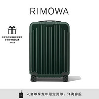 RIMOWA 日默瓦Essential Lite21寸聚碳酸酯拉杆旅行登机箱 绿色 21寸