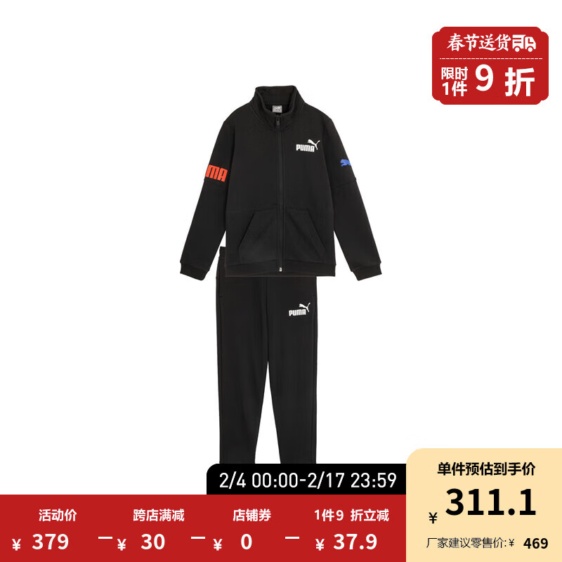 PUMA 彪马 男童运动休闲套装 POWER SWEAT SUIT 674265