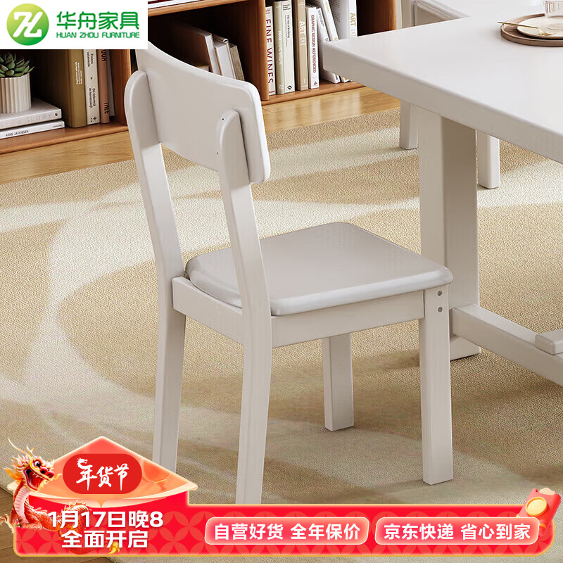华舟北欧实木餐椅简易靠背咖啡厅奶茶店小户型家用蝴蝶椅 白色