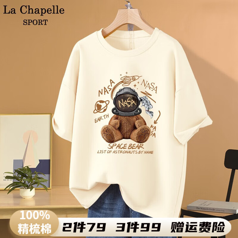 La Chapelle Sport拉夏贝尔纯棉短袖t恤女夏天百搭时尚休闲宽松显瘦圆领上衣女 奶白色(宇航熊) L(120-140斤)