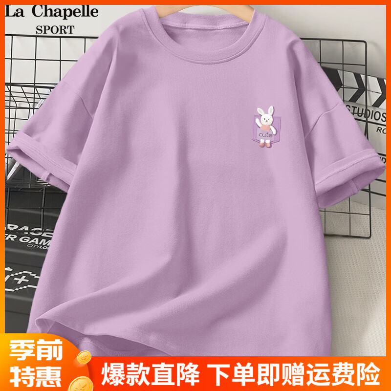 La Chapelle Sport 拉夏贝尔纯棉短袖t恤女香芋紫(插袋兔胸标)