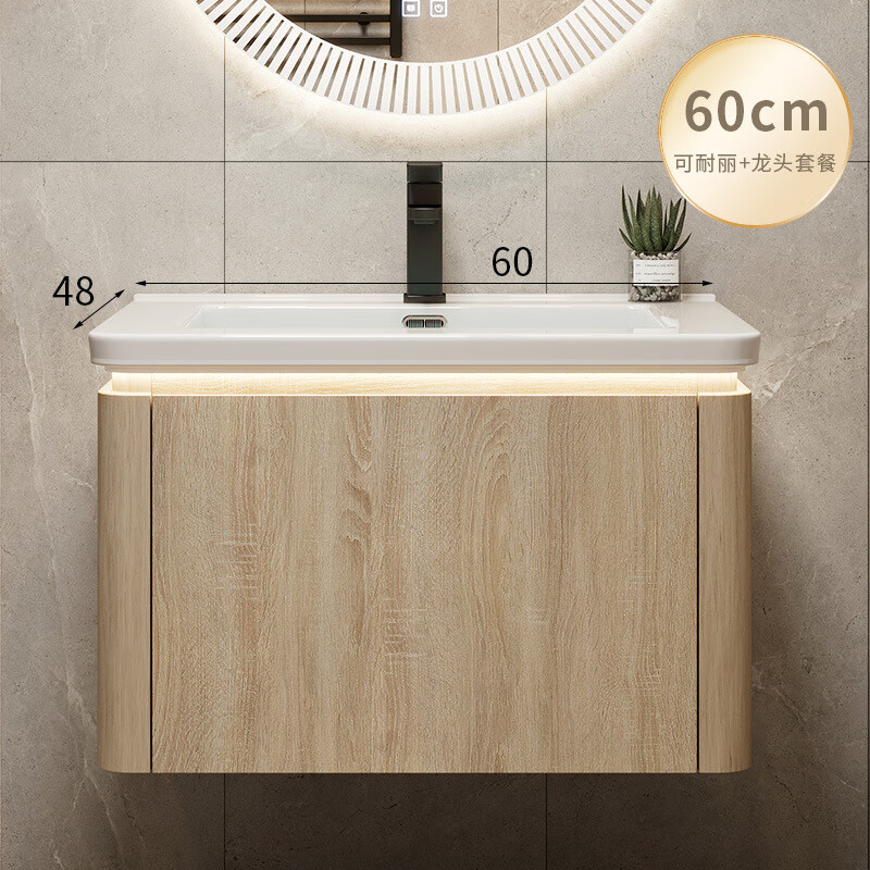 奥罗登 2024原木色一体陶瓷盆圆角浴室柜洗手洗脸盆卫生间洗漱池 预约金