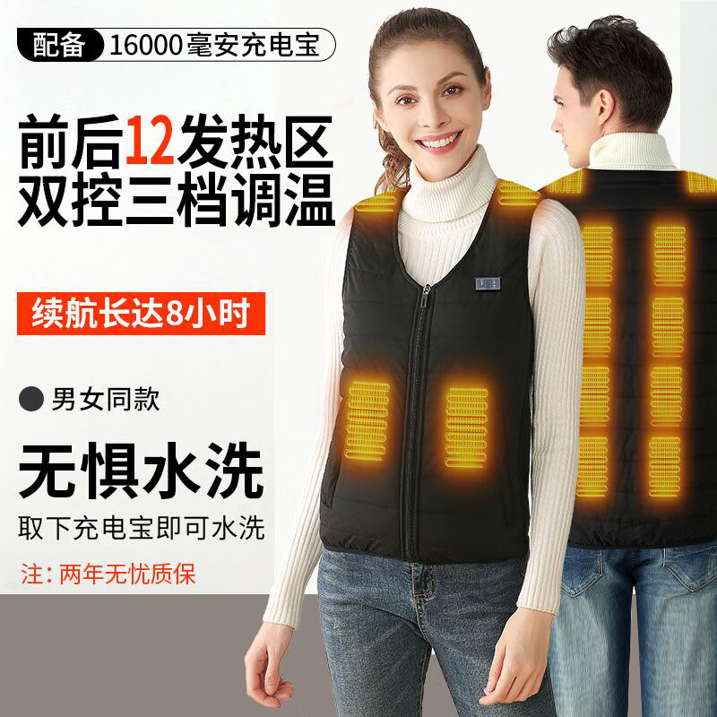 关谷发热马甲女电加热电热马甲男背心电发热马夹中老年人冬季保暖衣服 黑色男女同款 十二区加热 男女同款 4XL码145-160斤