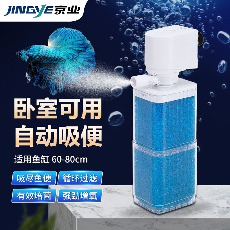 JINGYE 京业 鱼缸多功能过滤器JY-6400F款20W 过滤器增氧过滤吸便抽水