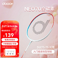 道特王小羽同款NEO羽毛球拍全碳素纤维成人专业训练攻防兼备已穿线球 NEO70红白蓝（5U进攻型）