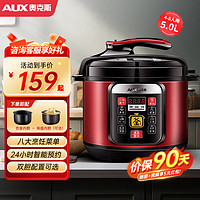 AUX 奧克斯 電壓力鍋家用智能電飯鍋高壓鍋一體多功能大容量 5L單膽
