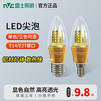 雷士照明 led尖泡節能e14e27大小螺口家用水晶燈吊燈光源高亮燈泡