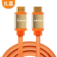 LIJIA 礼嘉 LJ-HT3豪华镀金橙色HDMI数字高清线支持2k*4k 3D功能笔记本电脑电视投影仪显示器连接线 3米