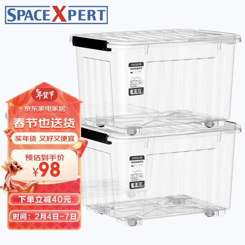 SPACEXPERT 空间专家 衣物收纳箱塑料整理箱60L透明 3个装 带轮