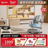 igrow 愛果樂 兒童學習桌兒童桌椅套裝寫字桌1.2m 收集家8P+優貝9P藍 木