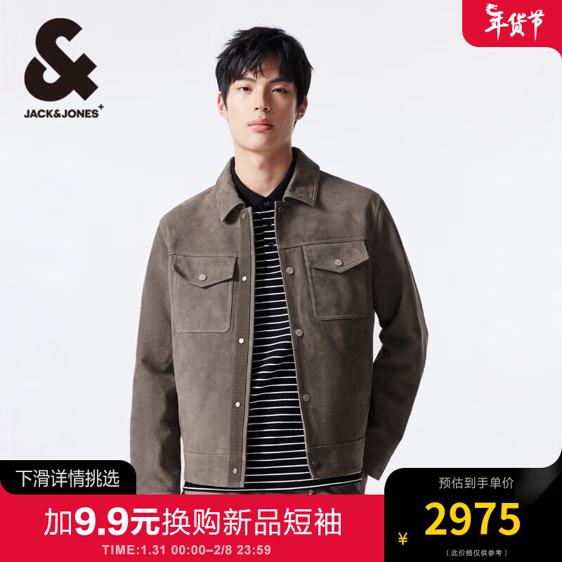 杰克·琼斯（JACK&JONES）春季男士时尚潮流街头个性男友时尚皮衣夹克外套男224110002 E08山路 常规 E08山路 170/92A/S