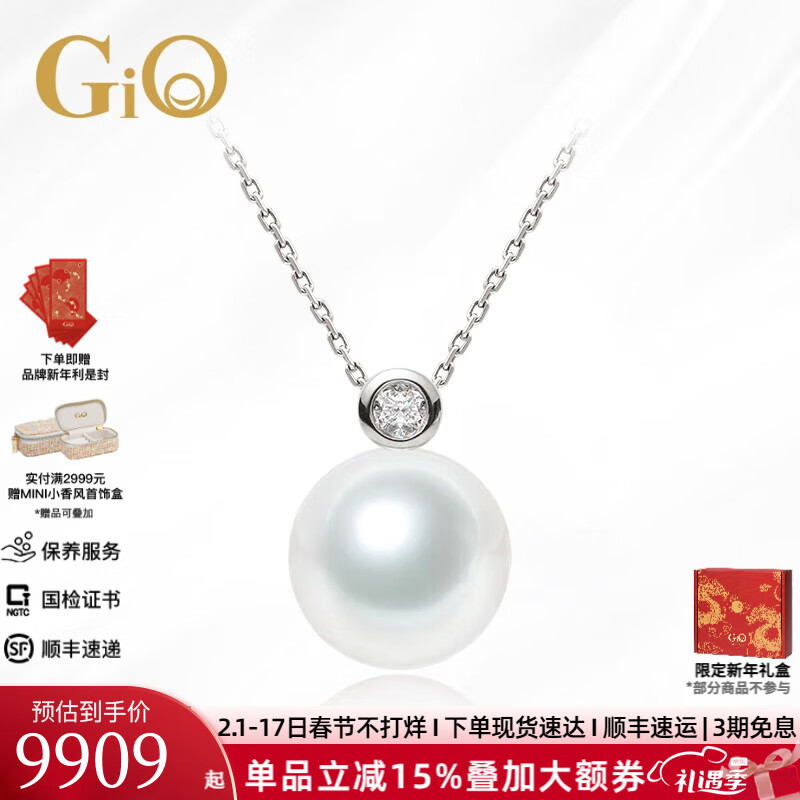 GiO 珠宝 极光维纳斯澳白海水珍珠项链吊坠18K金钻石 白色18K金 五星维纳斯10-11mm