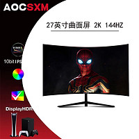 AOCSXM 27英寸2k165hz电脑显示器4K 游戏娱乐电竞屏240HZ 低蓝光直男小钢炮 27寸曲黑/2K144HZ