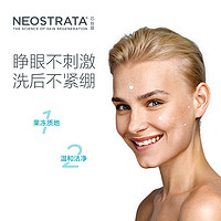 NeoStrata 芯丝翠 果酸洁颜胶洗面奶弱酸温和清洁无刺激敏感肌可用