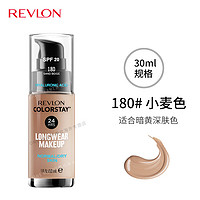 REVLON 露华浓 持久水润24小时保湿遮瑕控油粉底液不脱妆持妆bb霜遮瑕膏隔离彩妆 180#小麦色 中干性