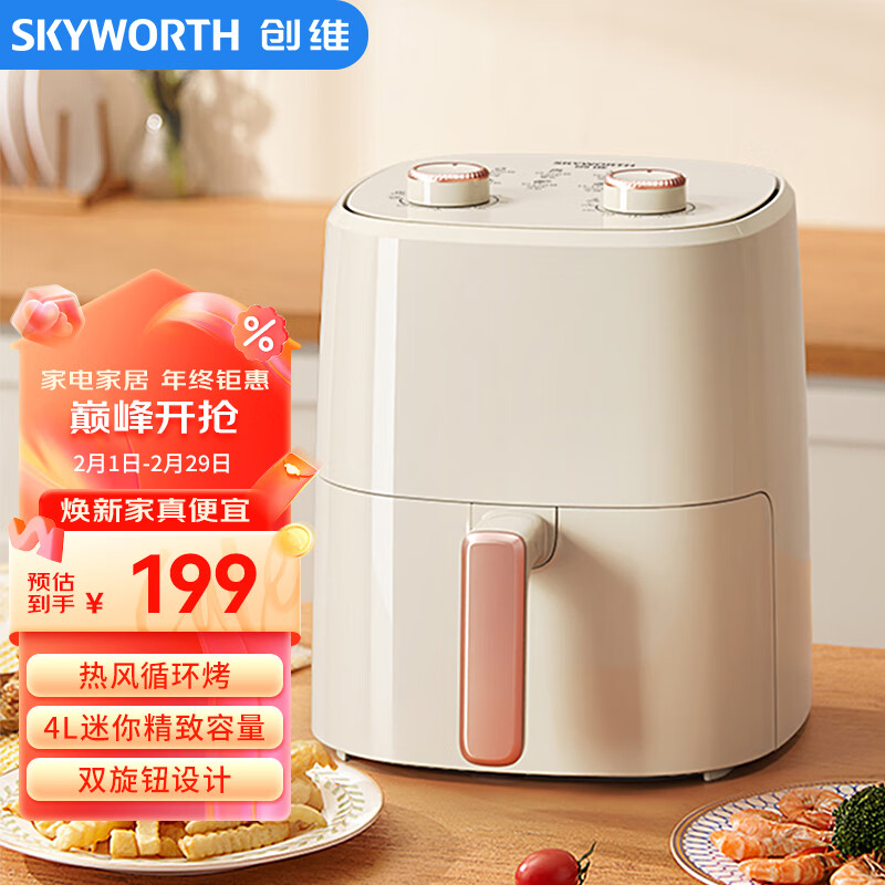 SKYWORTH 创维 炒锅