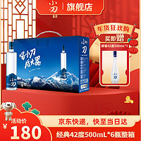 XIAODAO 小刀 酒 蓝刀浓香白酒42度 500mL*6瓶 送42度500mL*1瓶