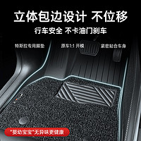 3M 汽車腳墊絲圈全TPE材料特斯拉Model3/Y 丫配件車墊原車墊