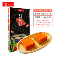 蜀九香 火锅牛油小方块麻辣烫底料小包装焖饭160g