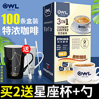 OWL 猫头鹰 进口猫头鹰咖啡特浓三合一速溶咖啡100条装2000克礼盒装