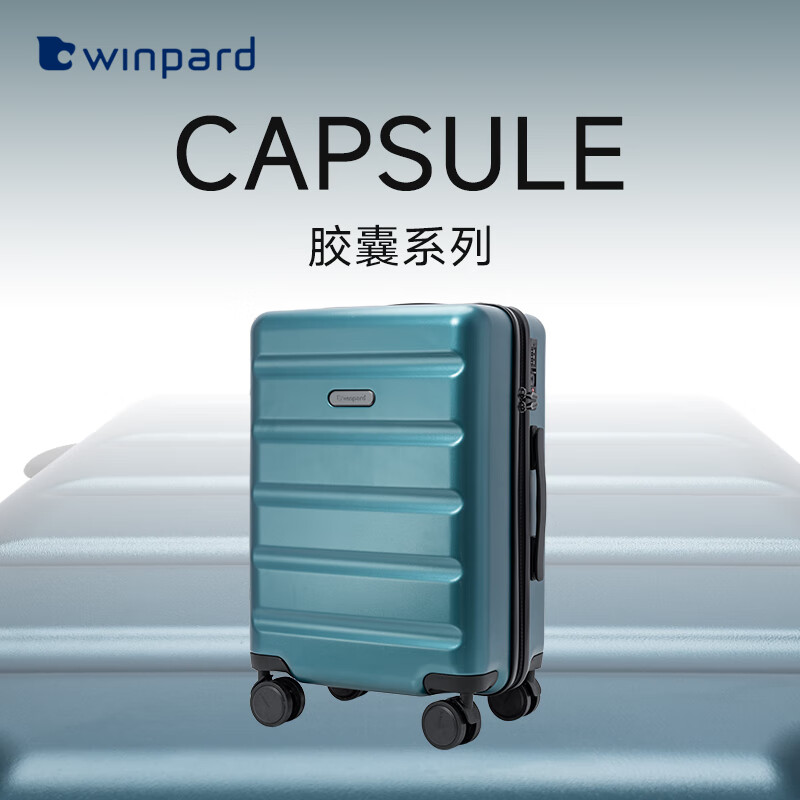 威豹 WINPARD行李箱PC箱男女拉杆箱防刮耐磨20英寸登机箱万向轮密码箱 路虎蓝 26英寸托运箱