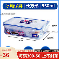 LOCK&LOCK; 保鲜盒微波炉加热饭盒塑料便当儿童食品级密封盒冰箱专用 长方形