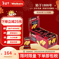 Walkers 沃尔克斯（Walkers）指形黄油饼干休闲零食新年礼物（家庭装）24袋*40克/盒 英国进口