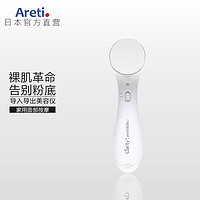Areti 日本进口导入导出美容仪 家用面部按摩洗脸 嫩肤提拉紧致补水保湿 负离子家用b1026 银色