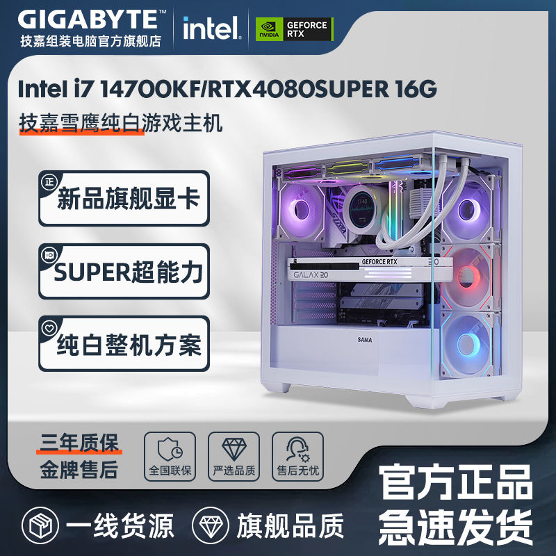 GIGABYTE 技嘉 其他电脑配件 优惠商品