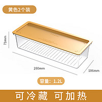 天喜（TIANXI）面条收纳盒长方形塑料盒厨房带盖杂粮意面挂面保鲜盒食品级密封盒 黄色两个装