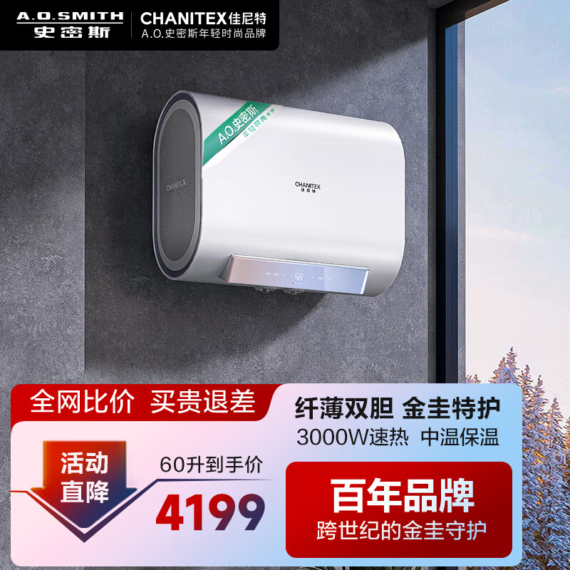 CHANITEX 佳尼特 60升电热水器 纤薄双胆扁桶 金圭内胆** 遥控更便捷 雪域白 小尺寸仅71cm CTE-60DH1