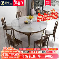 莱仕达新中式实木餐桌椅组合乌金木可伸缩折叠家用吃饭桌子S884 1.35+8 1.35米餐桌+8木椅