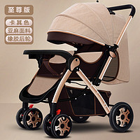 豪威 婴儿推车可坐可躺婴儿车轻便可折叠减震高景观双向儿童手推车 卡其色至尊款