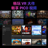 88VIP：PICO 4 Pro VR 一体机智能眼镜3D眼镜vr游戏机虚拟一体机vr体感