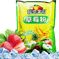 FRIEDRICHS 福瑞德 FURUIDE 福瑞德 草莓粉 1000g/袋