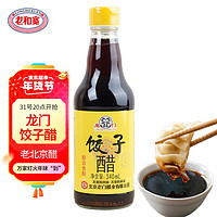 龙和宽 饺子醋 340ml