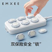 EMXEE 嫚熙 插座保護套兒童防觸電寶寶插板排插頭嬰兒插孔安全保護蓋罩