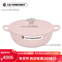 酷彩（Le Creuset）法国珐琅铸铁锅24cm深烧炖锅煎炒妈咪锅 1cm 24厘米深烧锅雪纺粉