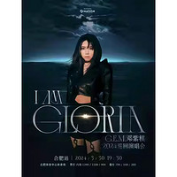 合肥站 | 鄧紫棋「I AM GLORIA」2024世界巡回演唱會 
