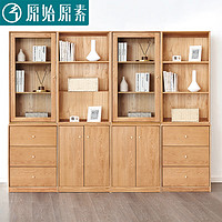 原始原素实木组合书柜带门书架现代简约书房储物柜子书橱B上+B下