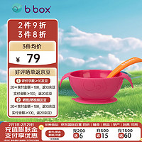 b.box 贝博士宝宝吸盘碗 草莓粉 宝宝硅胶辅食碗勺套装