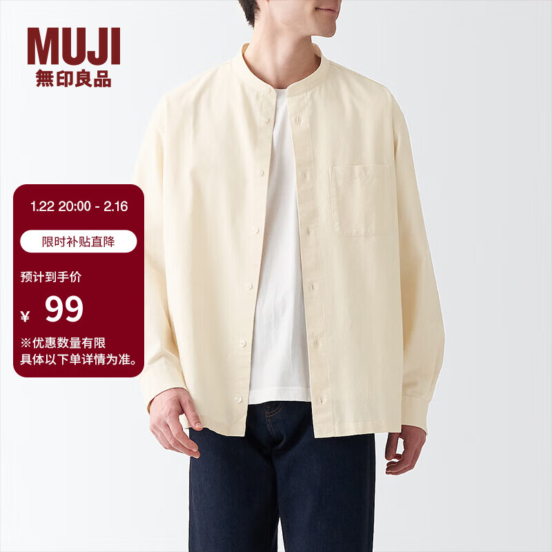 MUJI 無印良品 无印良品 MUJI 男式 棉水洗牛津 立领衬衫  ACA40C2S 原色 M