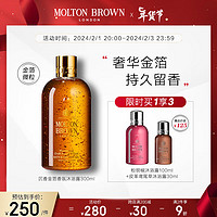 MOLTON BROWN 沉香金箔香氛沐浴露300ml