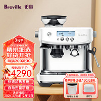 Breville 鉑富 BES878 半自動意式咖啡機 家用  多功能咖啡機 海鹽白