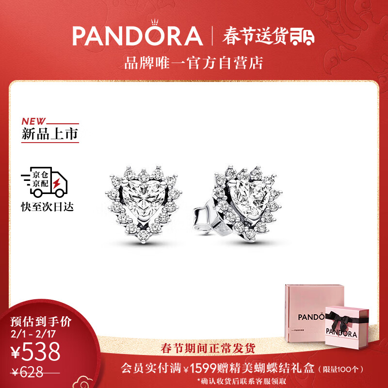 PANDORA 潘多拉 闪耀单环绕心耳钉小众轻奢精致