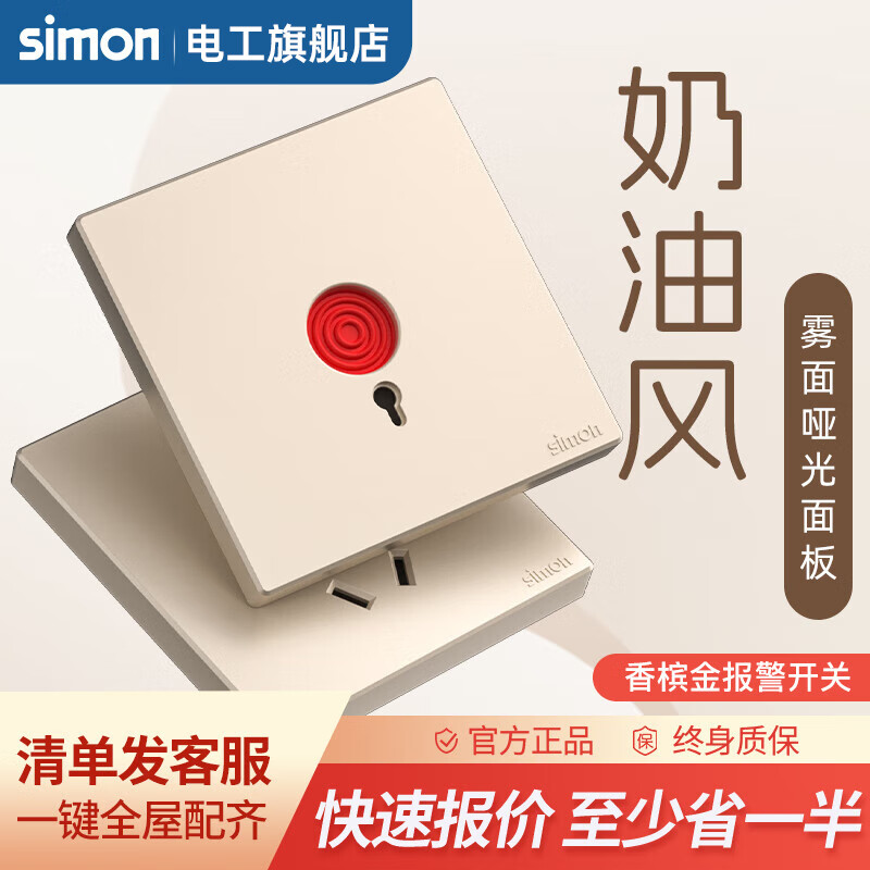 simon 西蒙电气 西蒙（SIMON）开关插座面板五孔插座86暗装墙壁单开双控哑光磨砂M3系列香槟金 开关