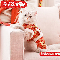 华元宠具（hoopet）猫咪衣服新年拜年服猫猫秋冬装德文保暖冬装宠物过年喜庆发财唐装 【吉祥】加绒加厚祥云唐装 S-胸围32-36cm（2-4斤）