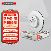 FERODO 菲罗多 刹车盘前盘适用标致新308S 408 1.6 1.8 2只装 DDF2156C-1-D