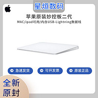 Apple 苹果 Magic Trackpad 妙控板 Mac操控板 触控板