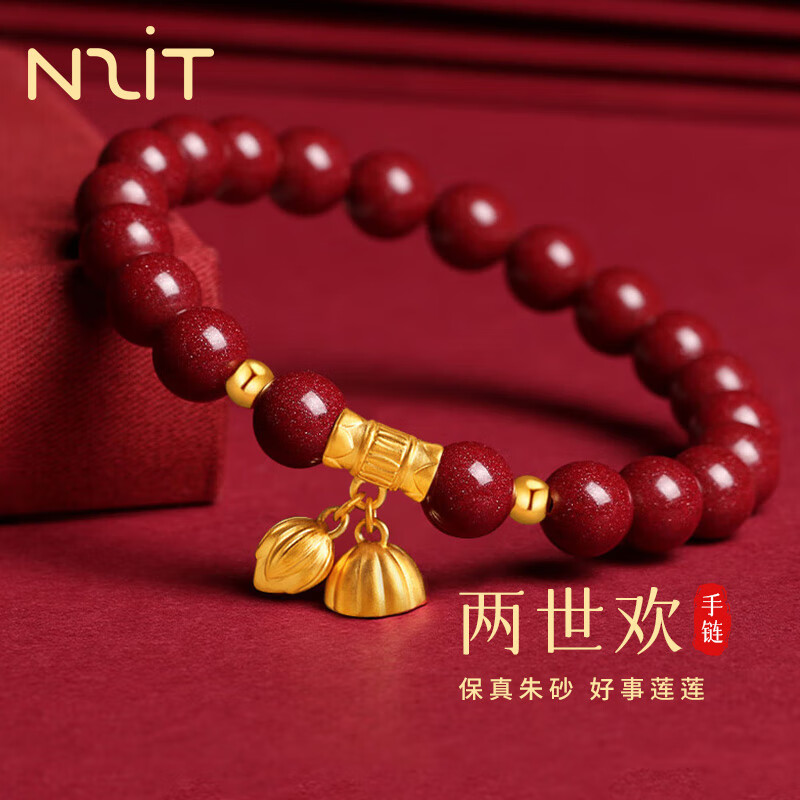 N2it两世欢朱砂手串女本命年手链护身符转运珠新年